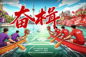 在线观看奋楫！足协杯第4轮：6月19日15时30分 上海赛更达vs上海海港直播_无插件免费观看