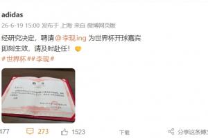 阿迪达斯官方：演员李现将担任西班牙vs沙特比赛开球嘉宾_在线直播_免费高清观看_进球集锦