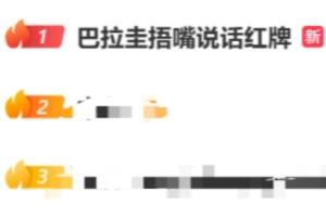 世界杯规律_高清免费直播_无插件在线观看入口