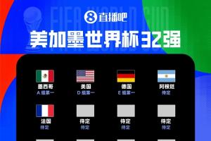 美国VS荷兰直播_无插件在线免费观看