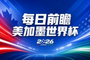 最新WNBA直播_无插件免费在线观看