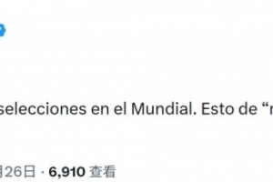 卡西社媒：世界杯还是64队参赛，这个第3名晋级规则不太VS劲直播_免费高清观看_首发阵容_战术解读