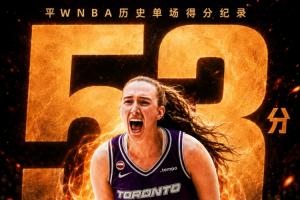 马布雷53分平WNBA历史纪录！一周两次9记三分历史第一人！-sr