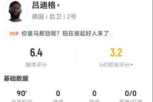 吕迪格本场4解围2夺回球权 5长传3成功+4vs抗3成功 获评6.4分_在线免费直播_全场录像_赛事动态