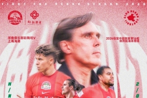 在线观看河南俱乐部彩陶坊VS上海海港 6月27日19:35打响直播_无插件免费观看