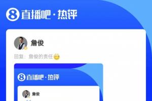 叕来！詹俊在直播吧回复吧友评论：诺伊尔和塔撞一起，差点超巨..-at