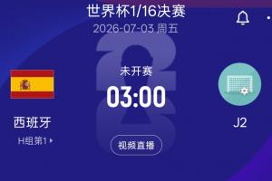 世界杯标准_在线免费观看_免费视频录像回放