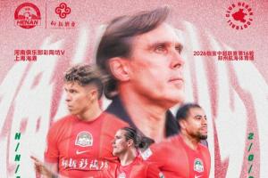 河南vs海港首发：古斯塔沃战旧主，梅伦多赛季首秀，武磊缺阵_免费直播入口_全场录像回放