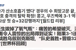 最新世界杯方法直播_无插件免费在线观看