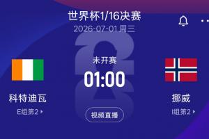 今日世界杯巴拿马VS英格兰直播_免费在线免费观看