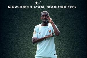 世界杯比赛时间表_高清免费直播_无插件在线观看入口