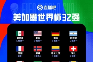 U17男篮世界杯立陶宛U17男篮VS中国U17男篮直播_免费高清观看_首发阵容_战术解读