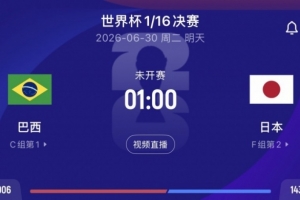 最新南通海门珂缔缘vs大连可为直播_无插件免费在线观看