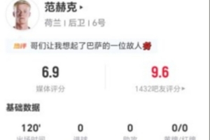 血染赛场！范赫克本场2解围2拦截4抢断 13vs抗9成功+7长传1成功_高清免费直播_无插件在线观看入口