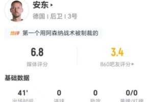 在线观看挡门将导致进球被吹！安东本场1错失进球+8VS抗3成功+3犯规直播_无插件免费观看