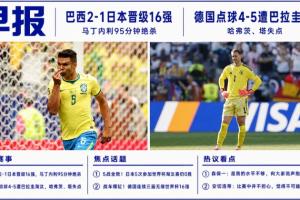 在线观看日本vs哥斯达黎加直播_无插件免费观看