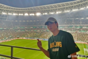 短道速滑运动员林孝埈现场观战国安VS泰山：观赛新体验直播_免费观看_实时比分_赛后总结