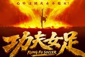 免费观看青岛红狮VS大连可为直播_无插件在线免费观看