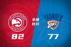 夏联-老鹰20分逆转雷霆 埃加福19+15 马拉9中3&4帽5失误-5v