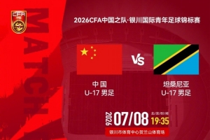 勒沃库森VS拜仁_在线免费观看_免费视频录像回放