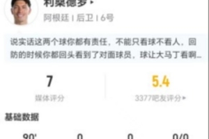 今晚利马本场7解围2拦截4抢断 11VS抗8成功+2犯规2造犯规 获评7分直播_免费高清无插件观看