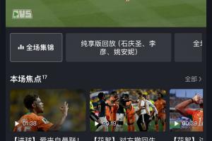 阿根廷vs韩国直播_无插件在线免费观看