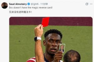 最新国外球迷热议宽萨红牌被FIFA停赛2场：国籍不vs，禁赛翻倍直播_无插件免费在线观看