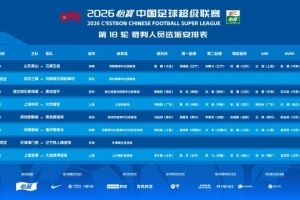 AC米兰VS国米_免费视频直播_高清无插件观看
