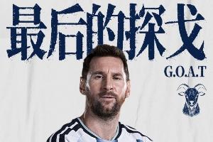 冲击新高度！梅西明早9点再冲13大纪录：独享助攻王 连续10场进球-31
