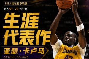 NBA快船VS凯尔特人直播_无插件在线免费观看