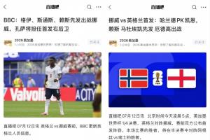 中乙深圳二零二八VS广州蒲公英直播_免费在线观看_比赛视频回放