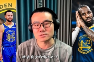徐静雨：没有詹姆斯球迷会期待他去给库里当小弟 他和杜兰特不同-wp