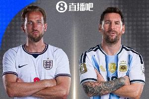 英格兰VS巴西直播_免费高清观看_首发阵容_战术解读