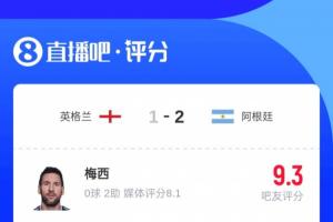 在线观看比利时VS阿根廷直播_无插件免费观看