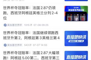免费观看世界杯今晚比赛直播_无插件在线免费观看